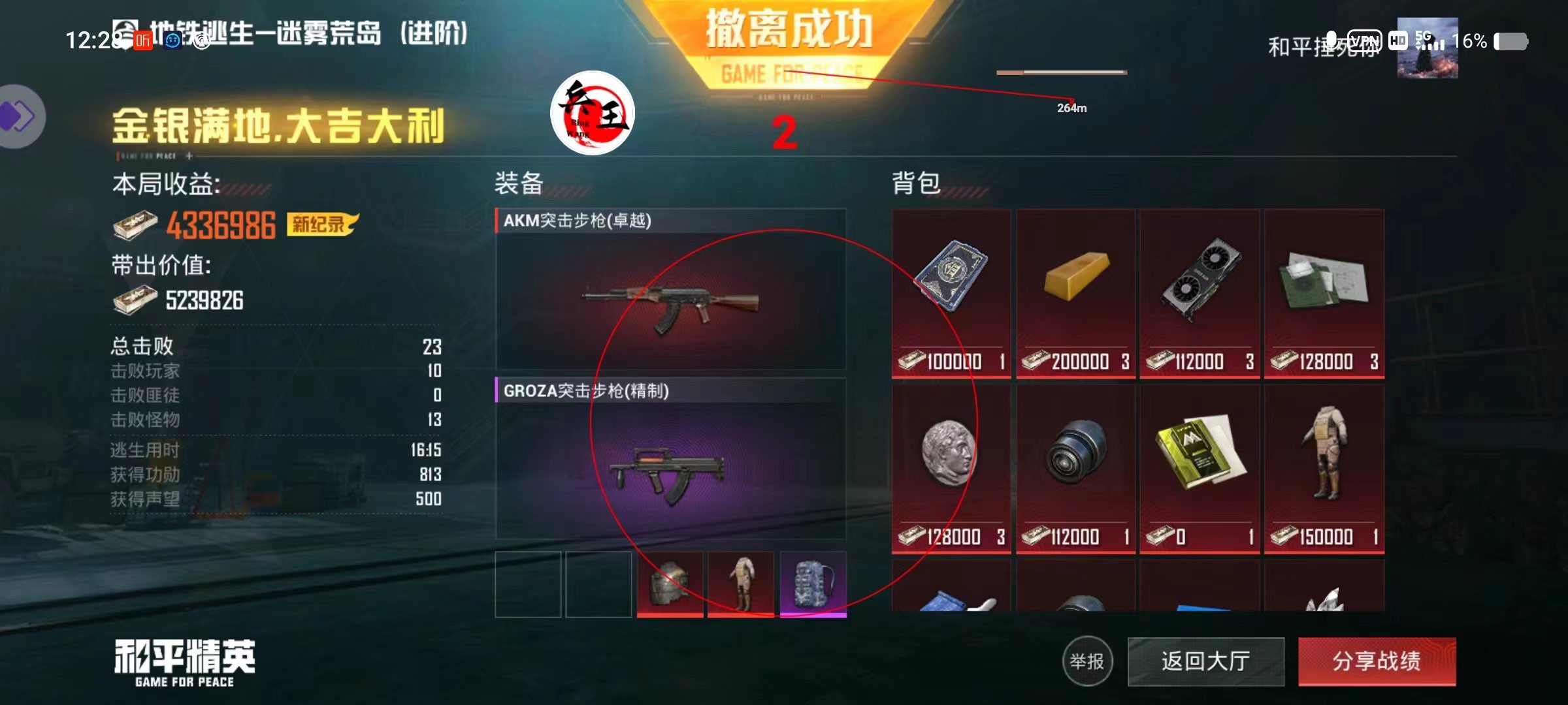 和平精英《牛牛》辅助